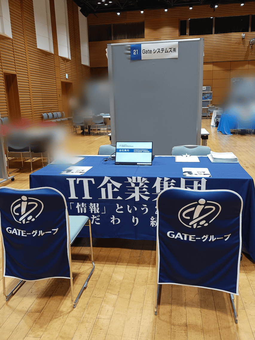 Gateシステムズブースの写真