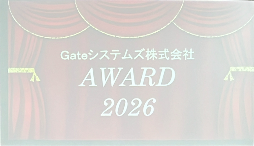アワード授賞式
