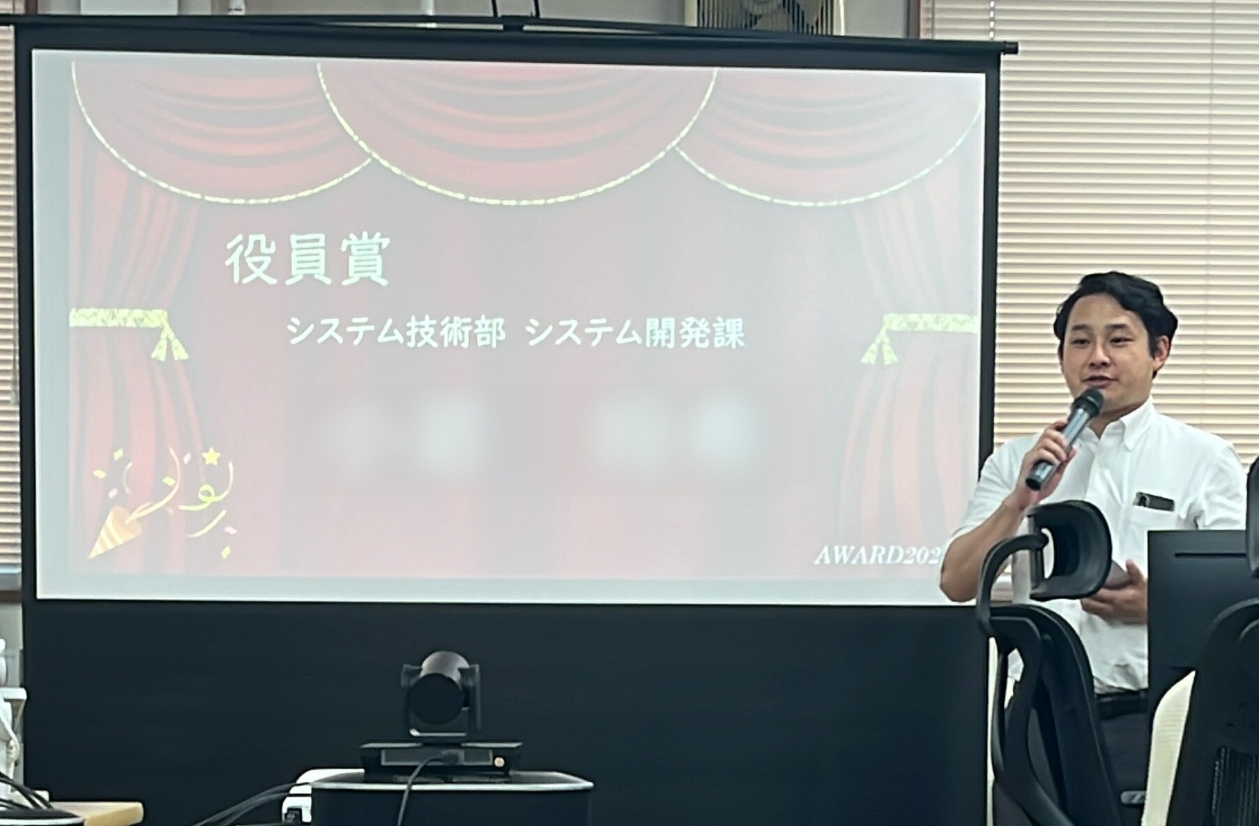 アワード授賞式
