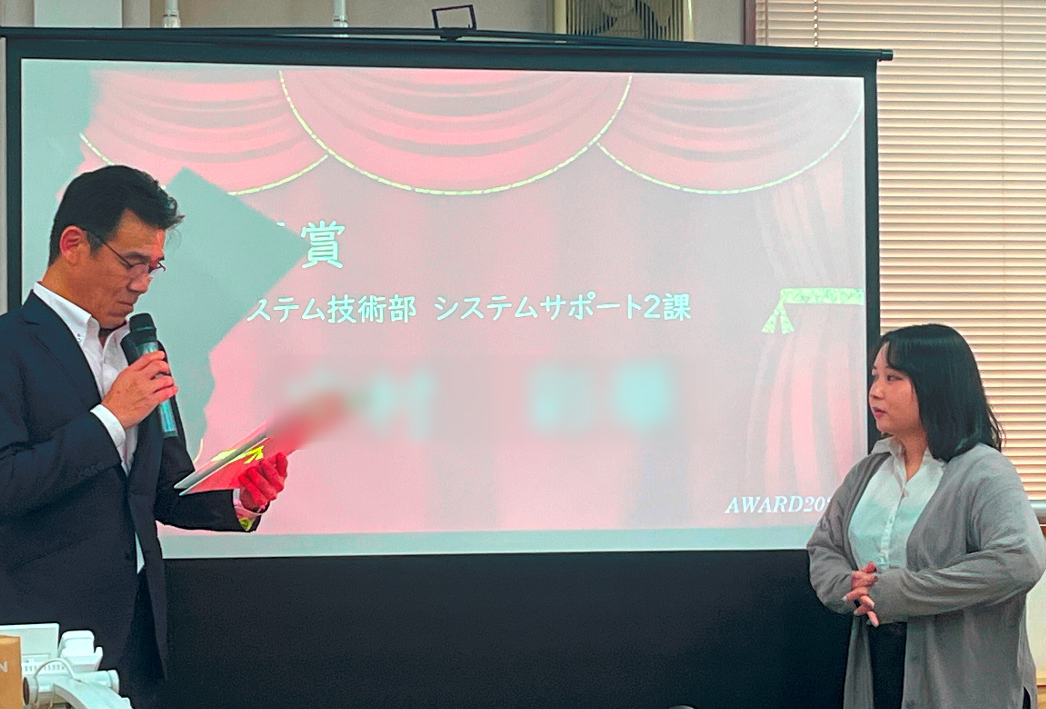 アワード授賞式
